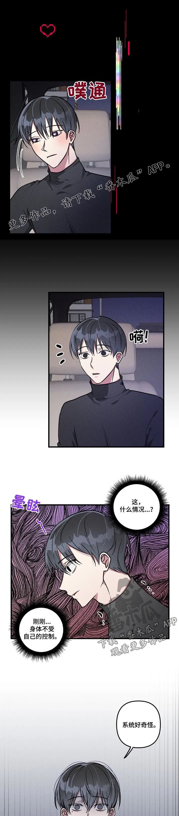 AR恋爱攻略漫画漫画,第59章：【第二季】告白吗？1图