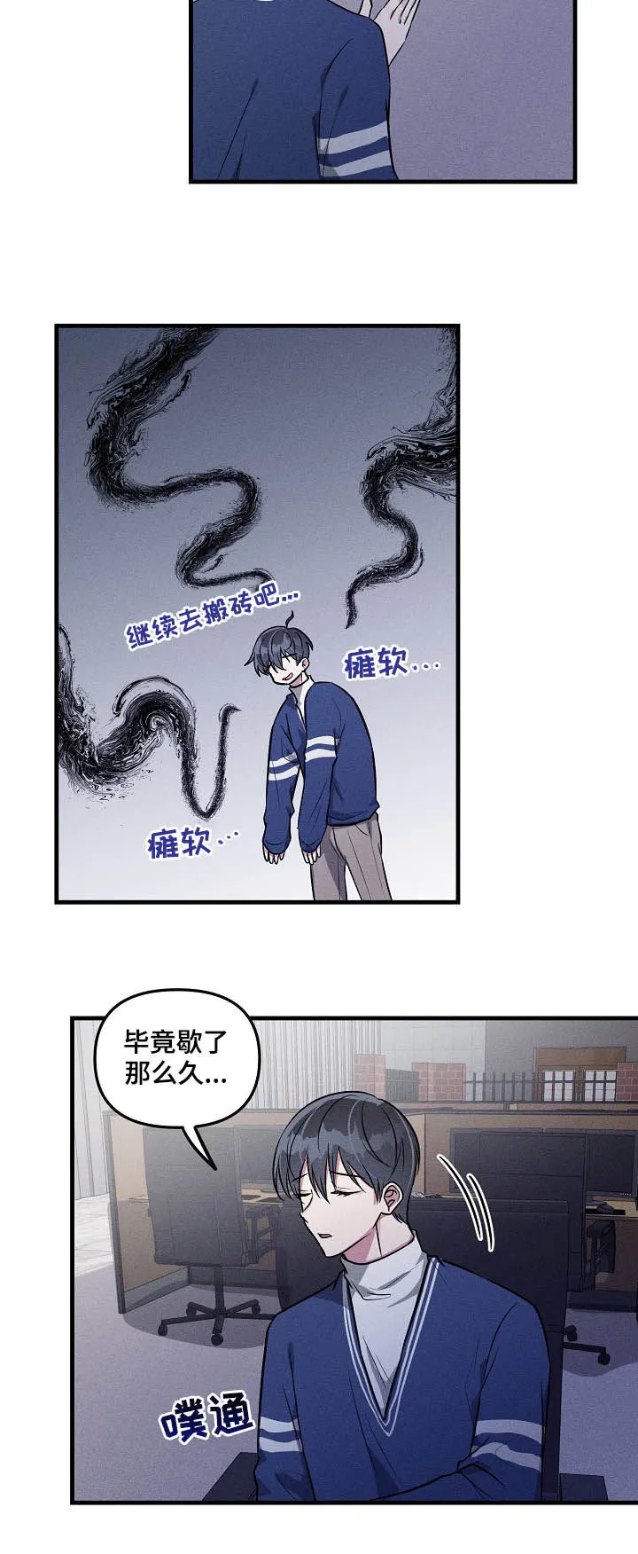 恋爱攻略免费漫画漫画,第62章：【第二季】赶紧说2图