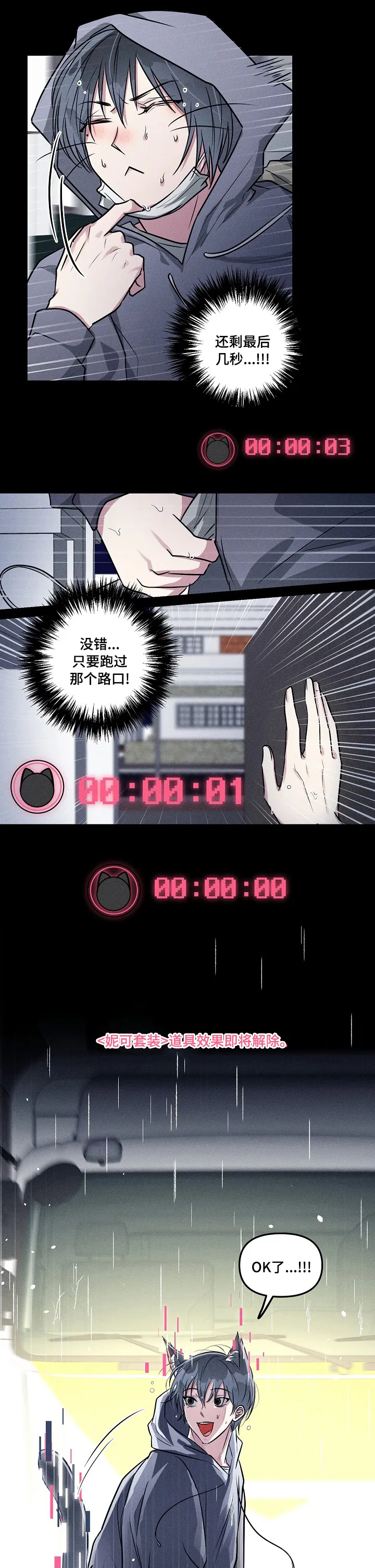 ar恋爱攻略结局漫画,第71章：【第二季】暖暖身子4图