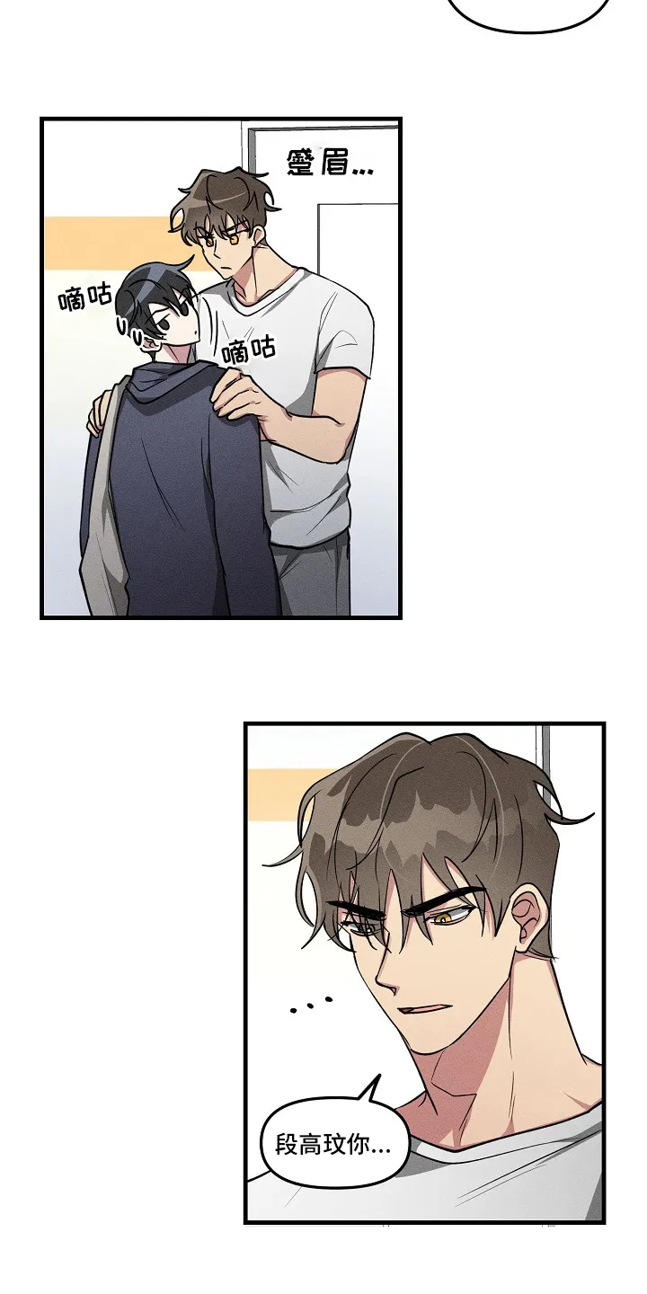 ar恋爱攻略结局漫画,第81章：【第二季】更严重5图