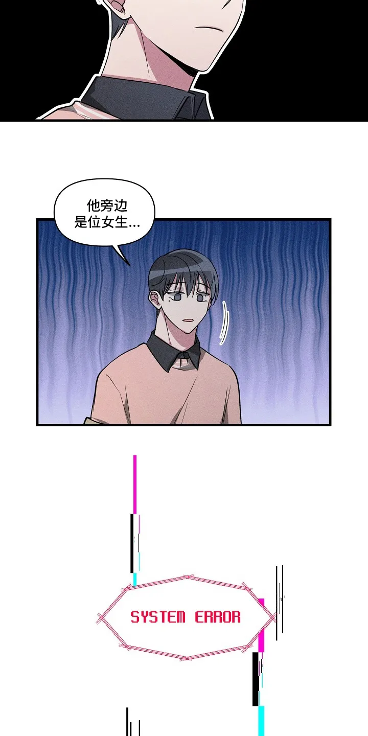 AR恋爱攻略漫画漫画,第99章：【第二季】难喝6图