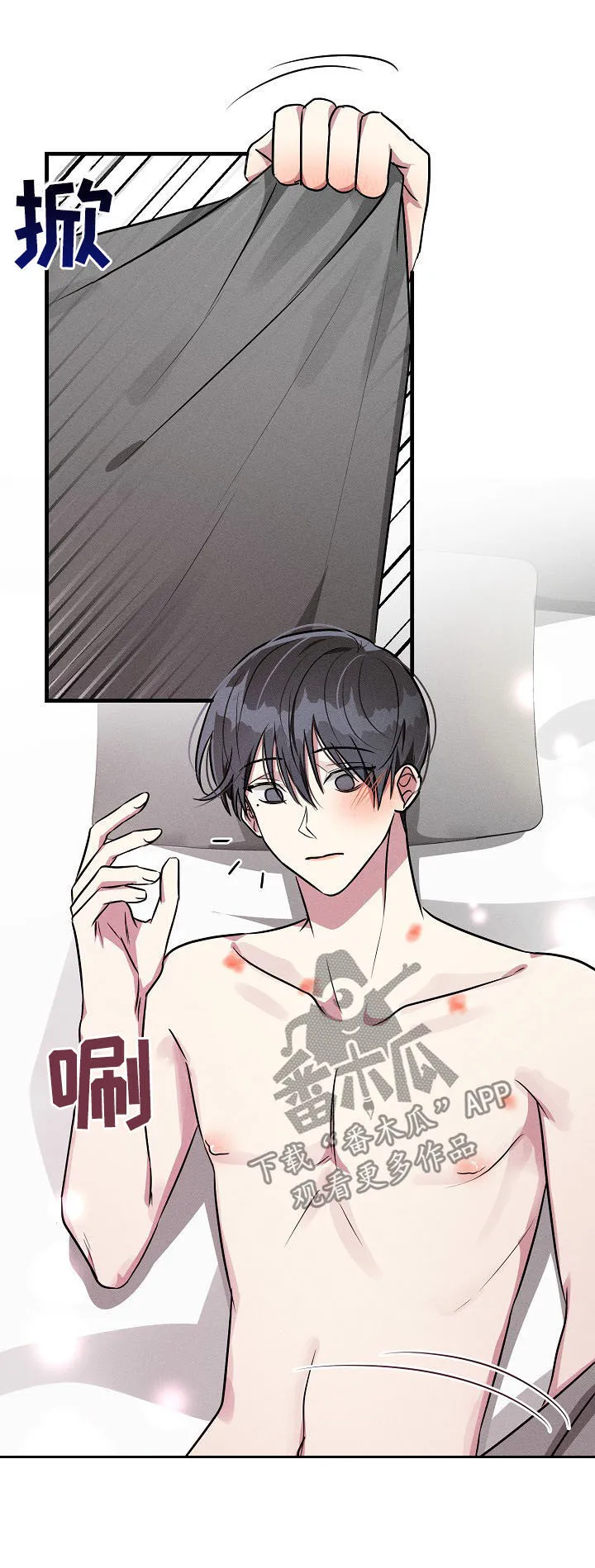 恋爱×ロワイアル攻略漫画,第53章：【第二季】不可能吧3图