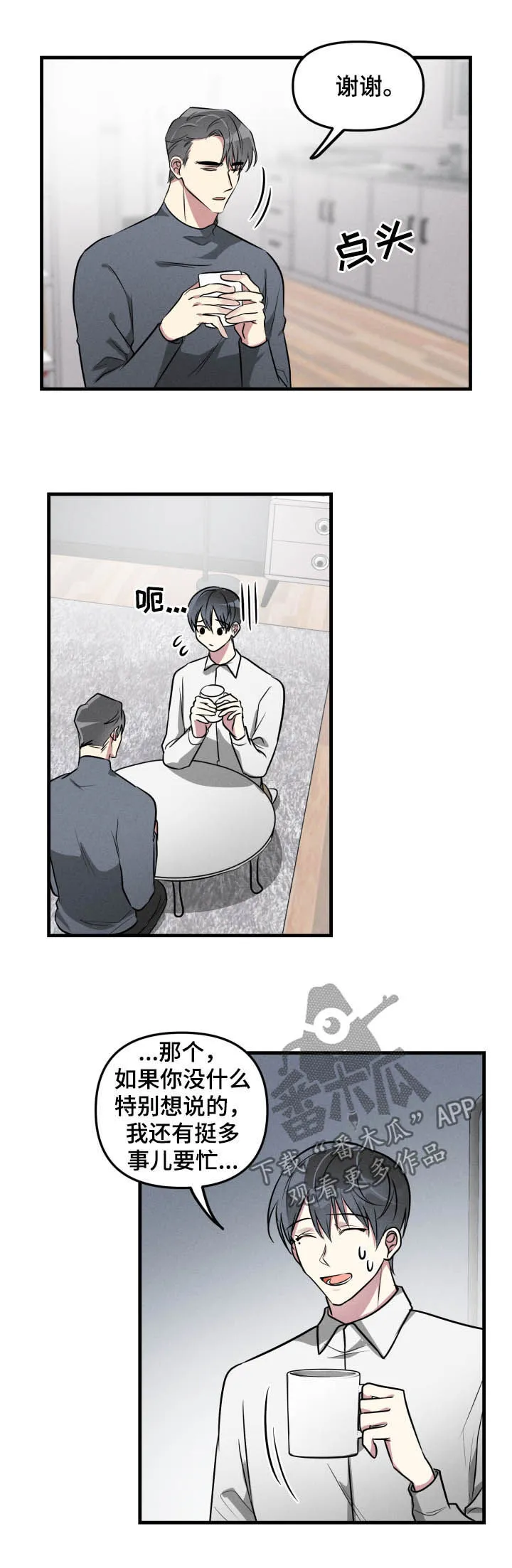AR恋爱攻略漫画漫画,第48章：【第二季】认错9图