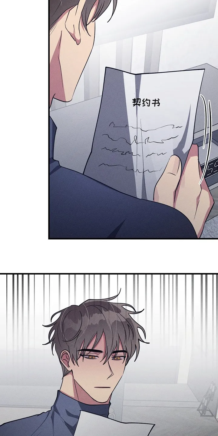 恋爱攻略免费漫画漫画,第101章：【第二季】攻略9图