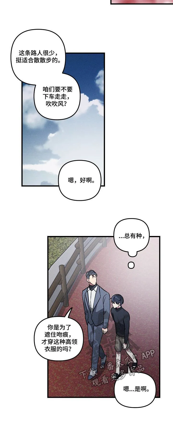 AR恋爱攻略漫画漫画,第59章：【第二季】告白吗？8图