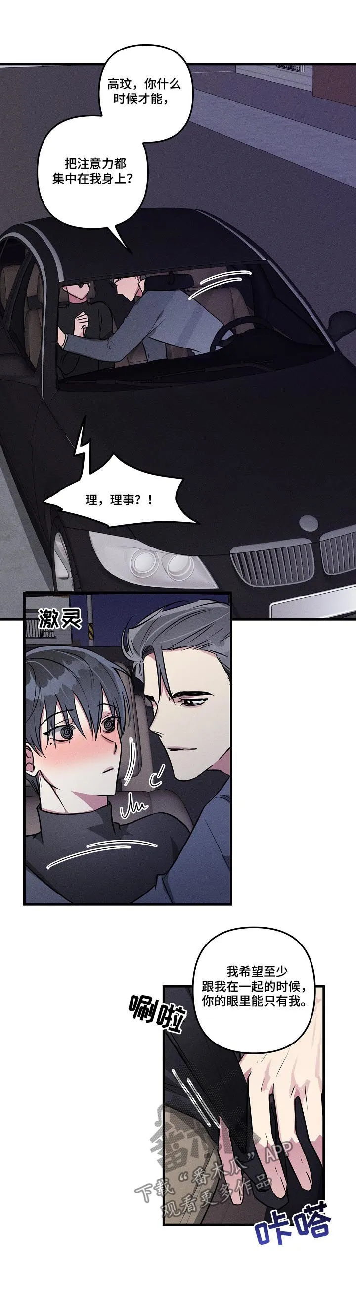 AR恋爱攻略漫画漫画,第59章：【第二季】告白吗？4图