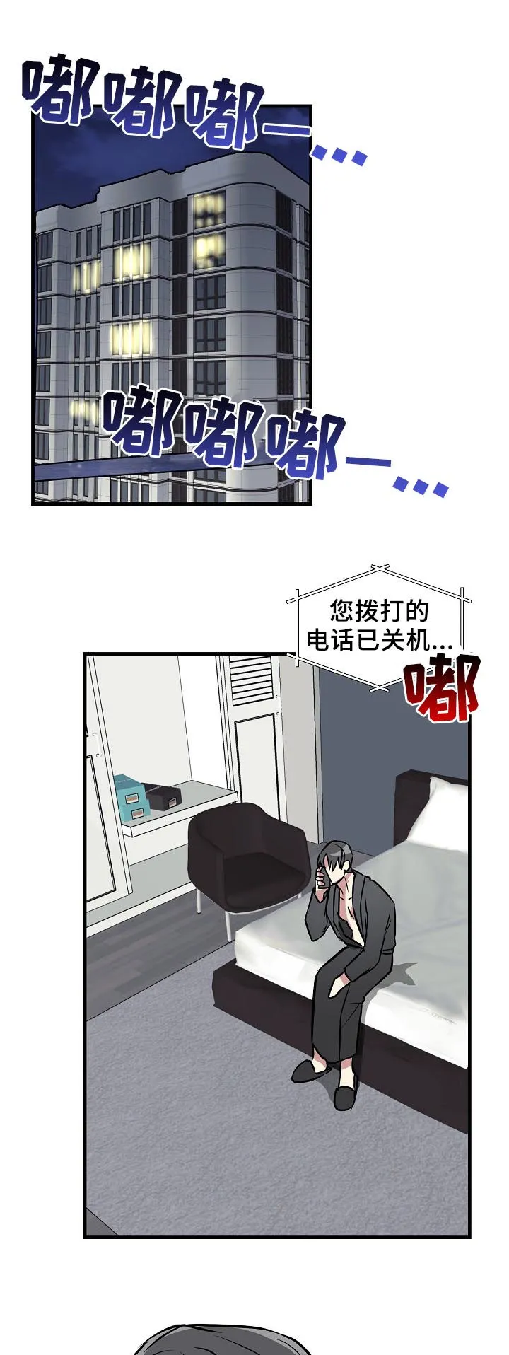 恋爱攻略免费漫画漫画,第32章：好感上升7图