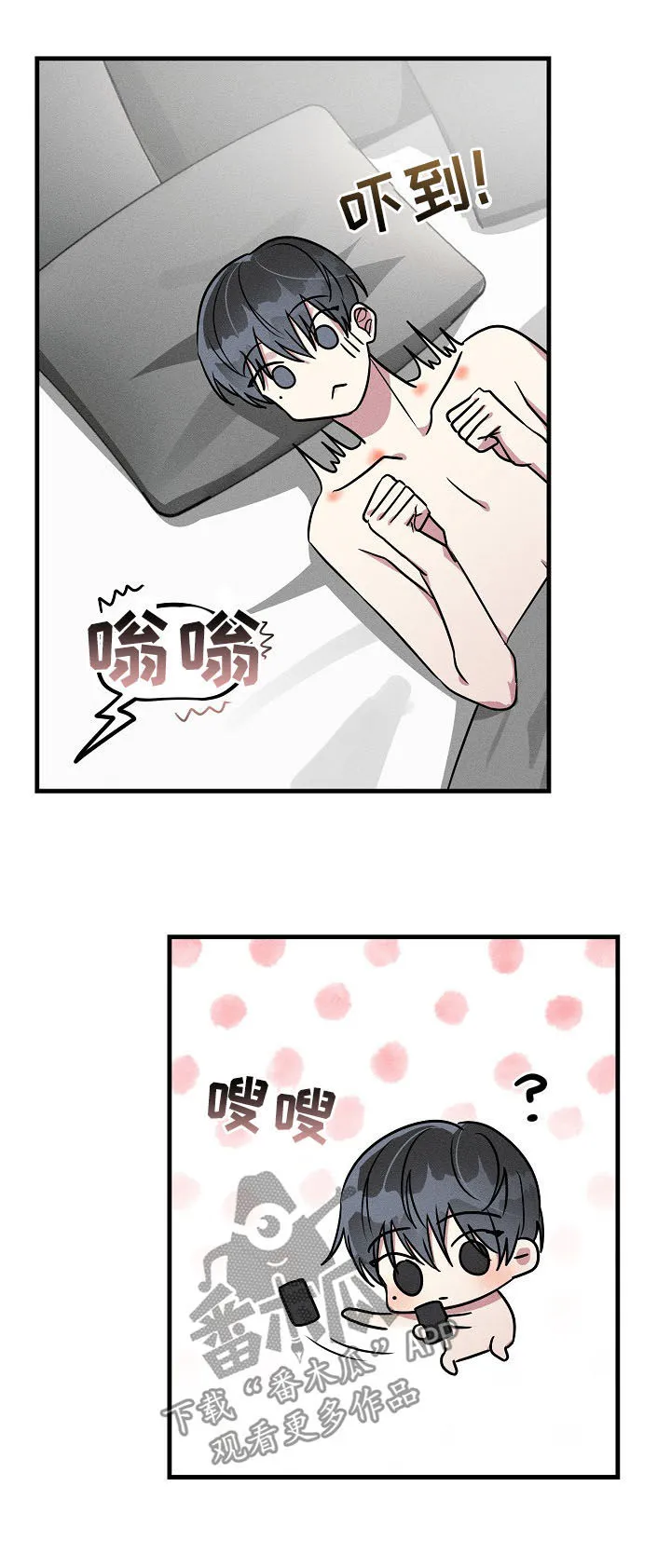 恋爱×ロワイアル攻略漫画,第53章：【第二季】不可能吧9图