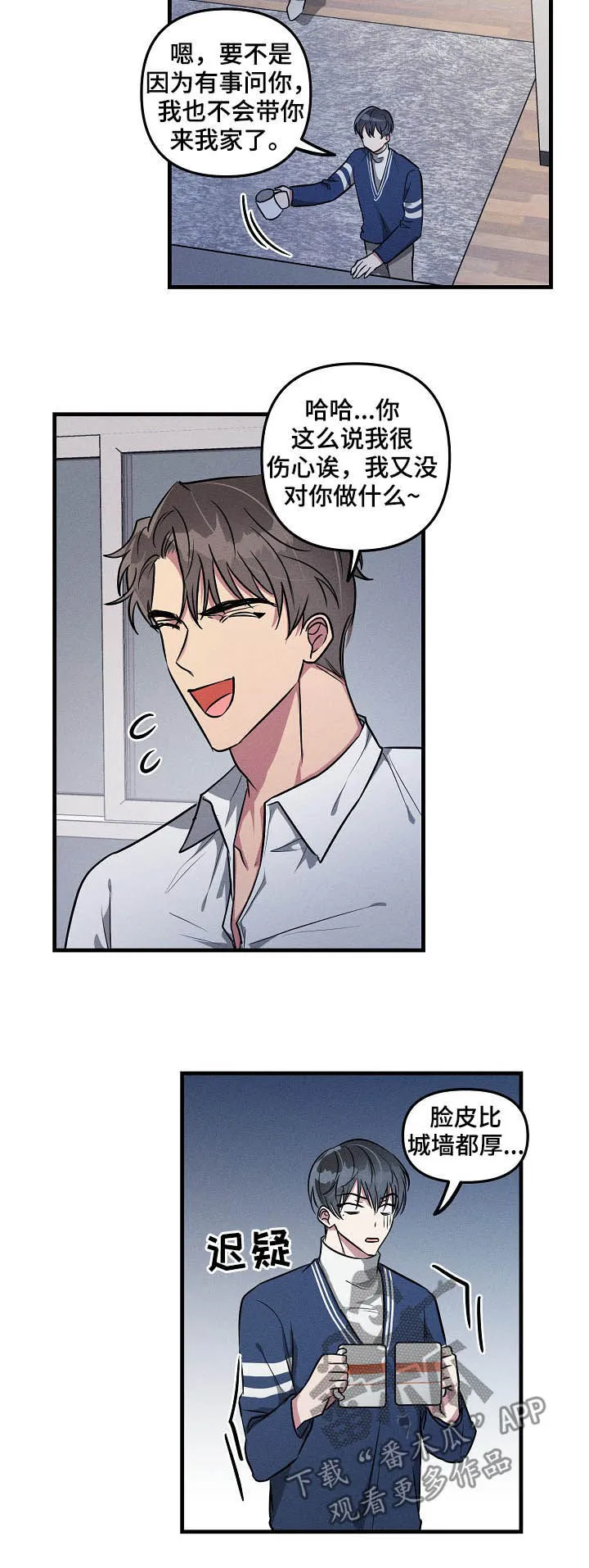 恋爱攻略免费漫画漫画,第62章：【第二季】赶紧说11图