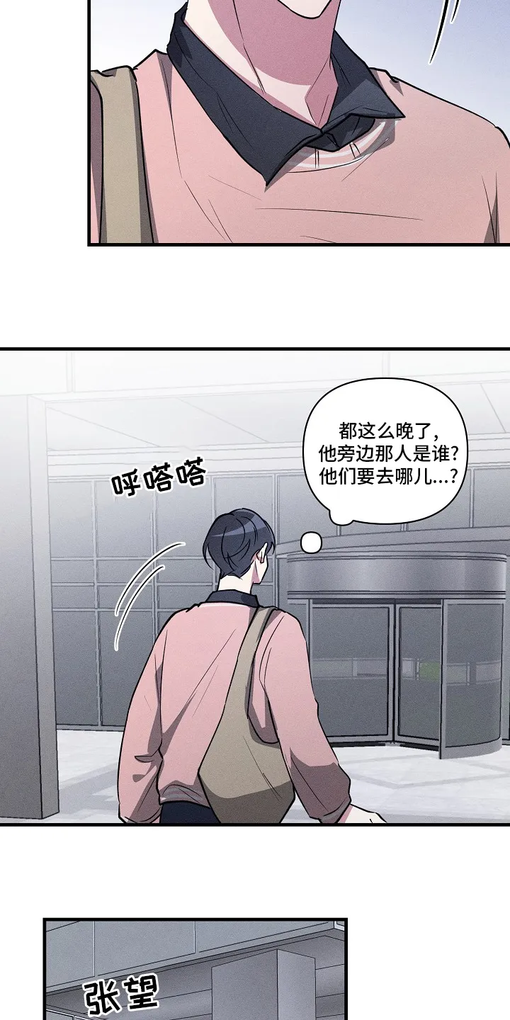 AR恋爱攻略漫画漫画,第99章：【第二季】难喝2图