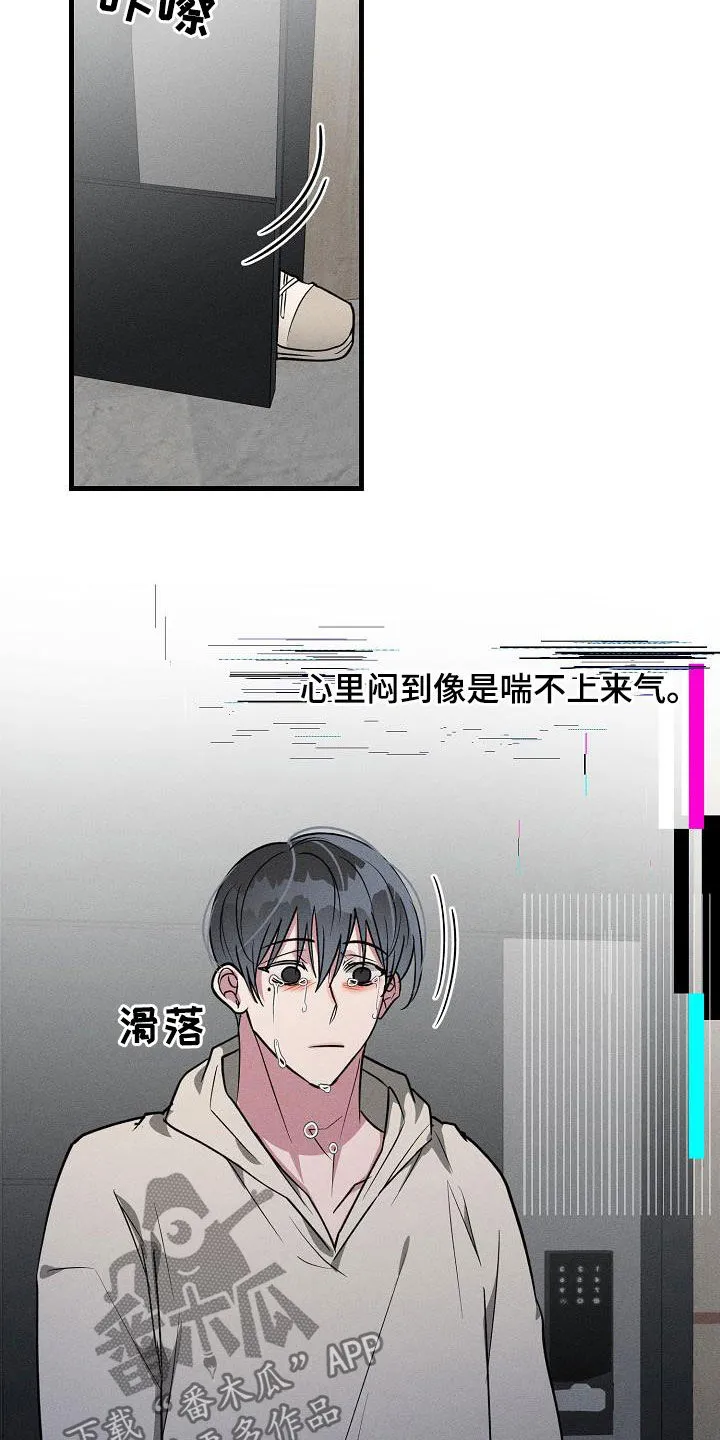 ar恋爱攻略结局漫画,第111章：【第二季】开心不起来15图