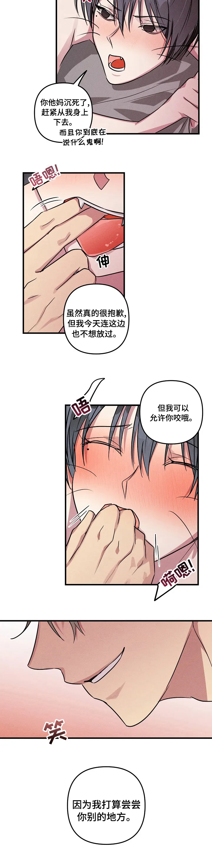 AR恋爱攻略漫画漫画,第66章：【第二季】该做的事7图