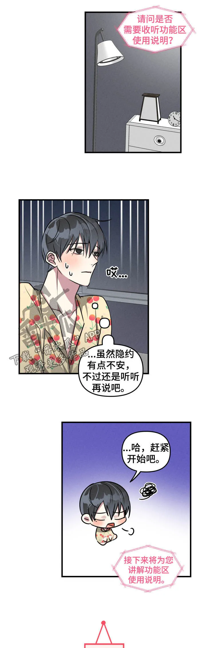 AR恋爱攻略漫画漫画,第46章：【第二季】无法终止7图