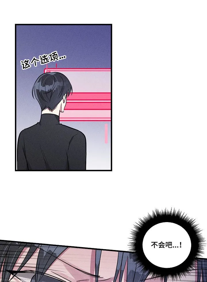ar恋爱攻略小说漫画,第58章：【第二季】选项4图