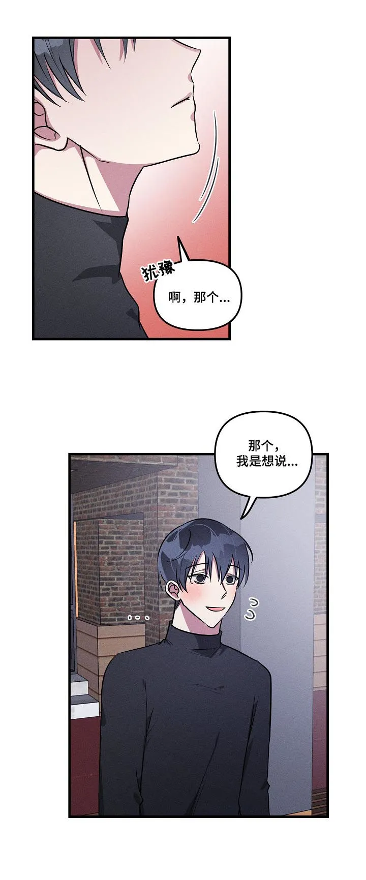 ar恋爱攻略小说漫画,第58章：【第二季】选项6图