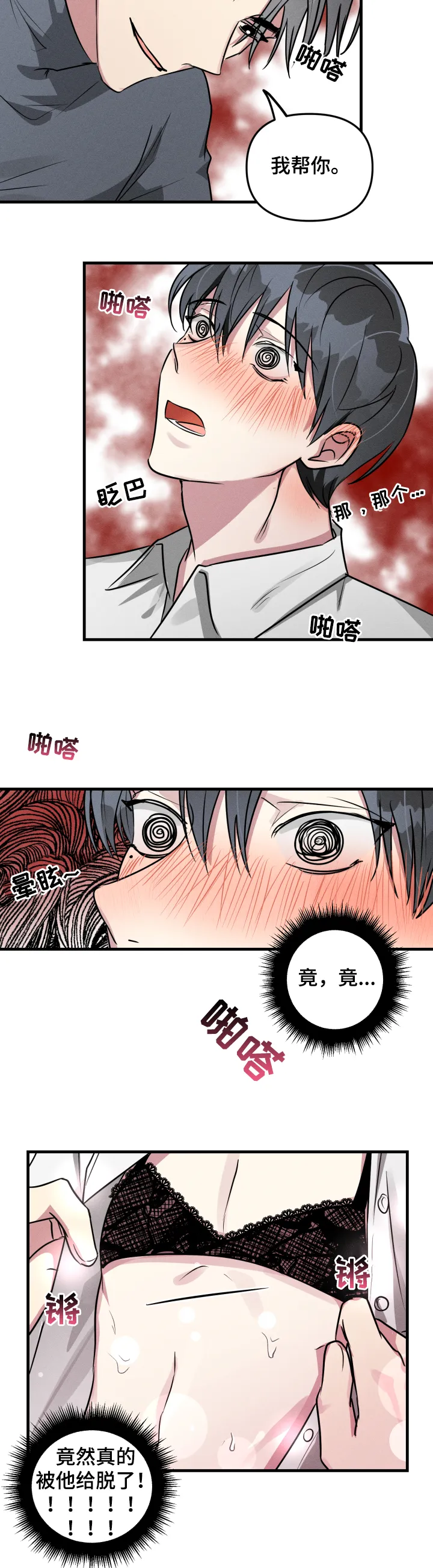 AR恋爱攻略漫画漫画,第50章：【第二季】事出有因8图