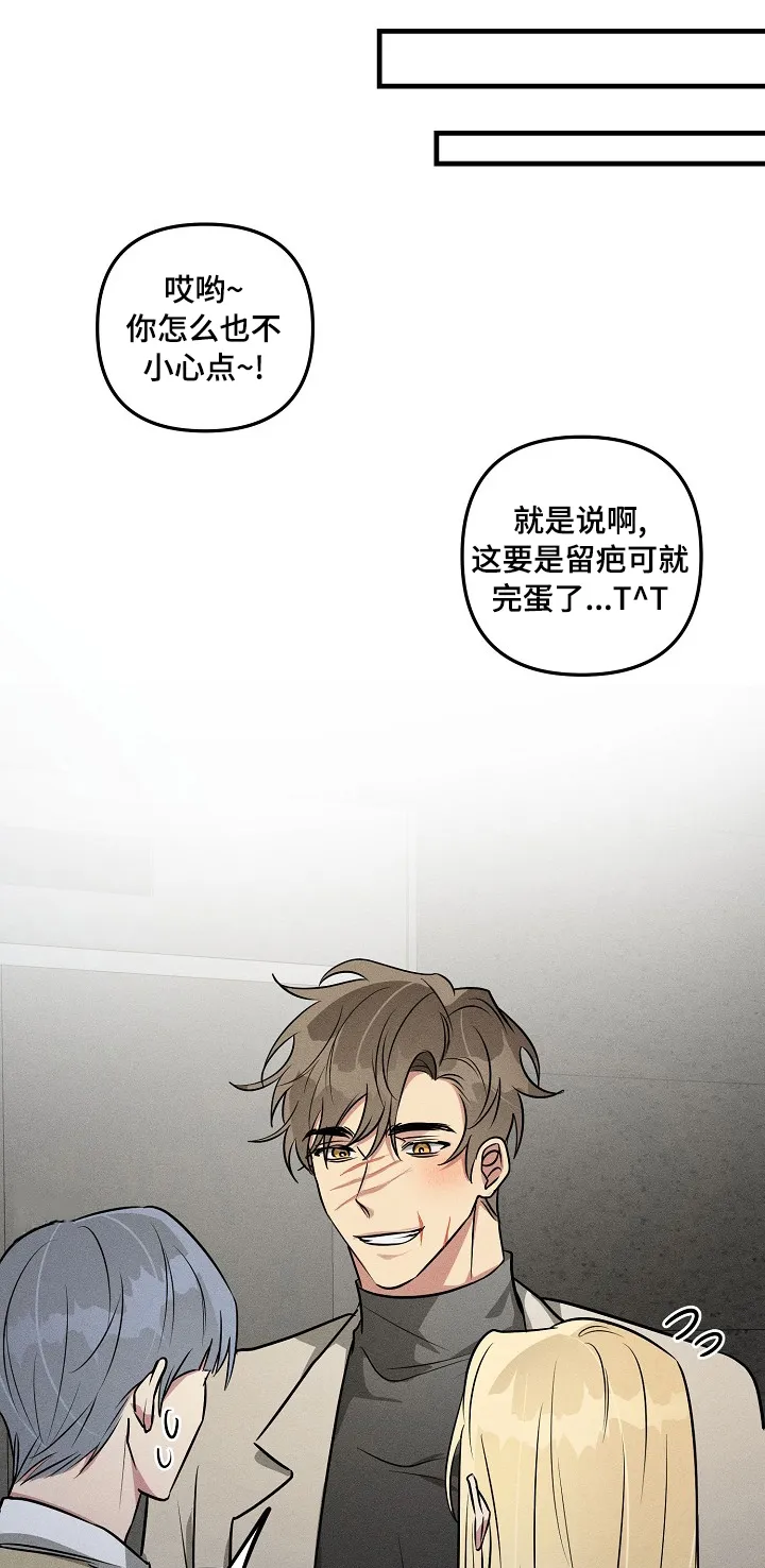 AR恋爱攻略漫画漫画,第67章：【第二季】不能被发现4图