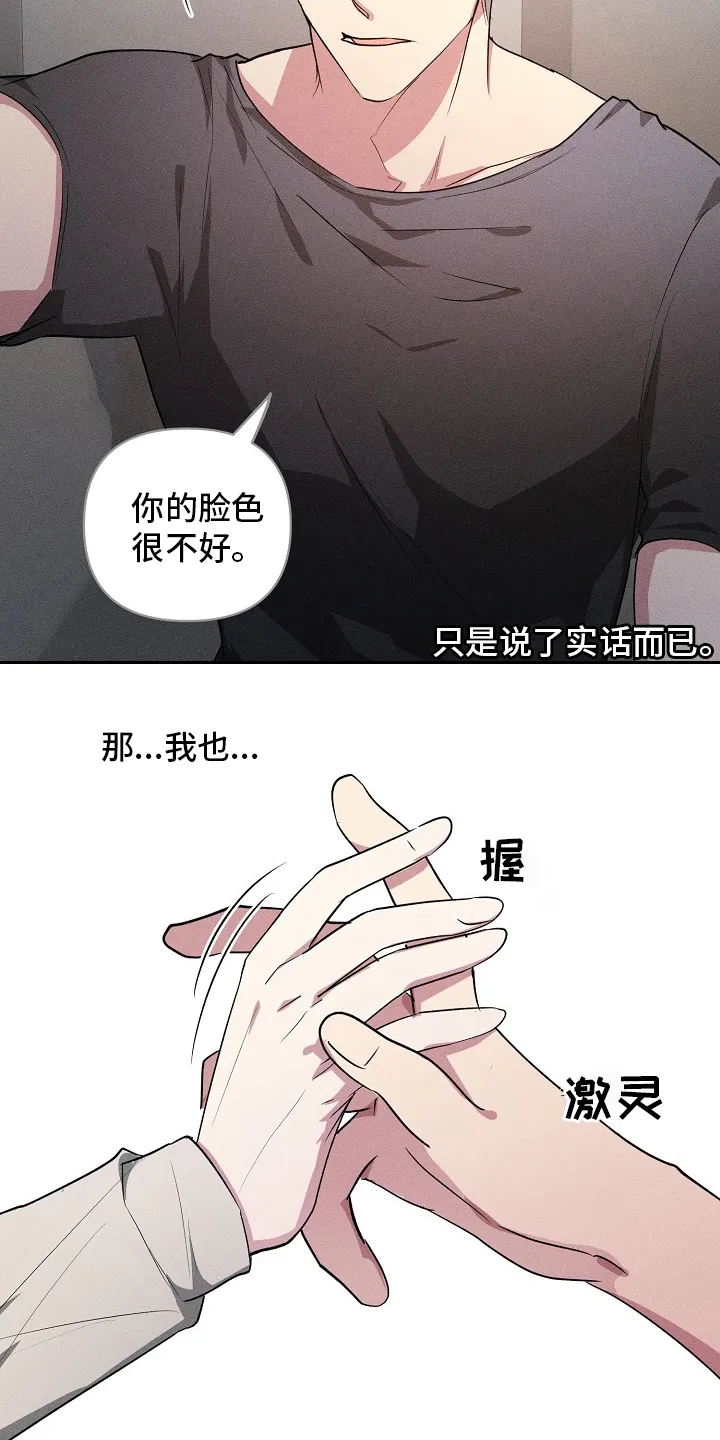恋爱攻略漫画免费漫画,第107章：【第二季】又来了4图