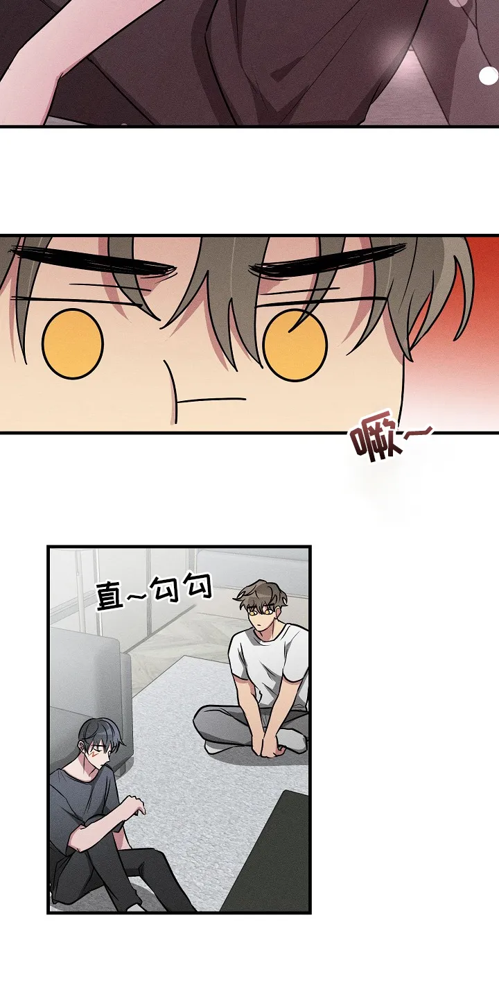 ar恋爱攻略结局漫画,第82章：【第二季】不记得3图