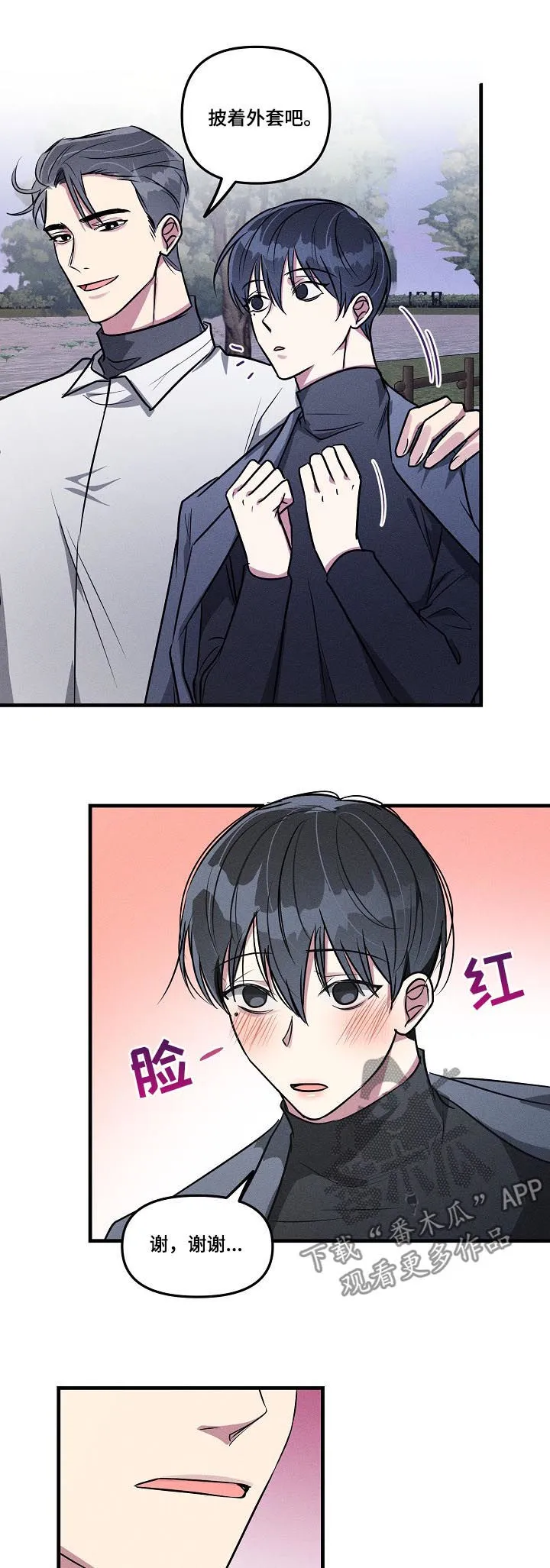 AR恋爱攻略漫画漫画,第59章：【第二季】告白吗？10图