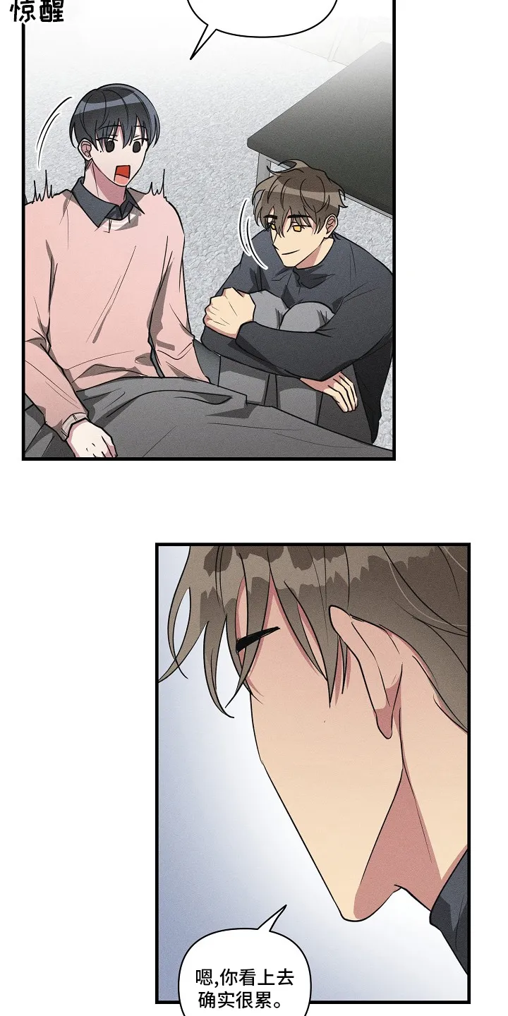 恋爱攻略免费漫画漫画,第101章：【第二季】攻略4图