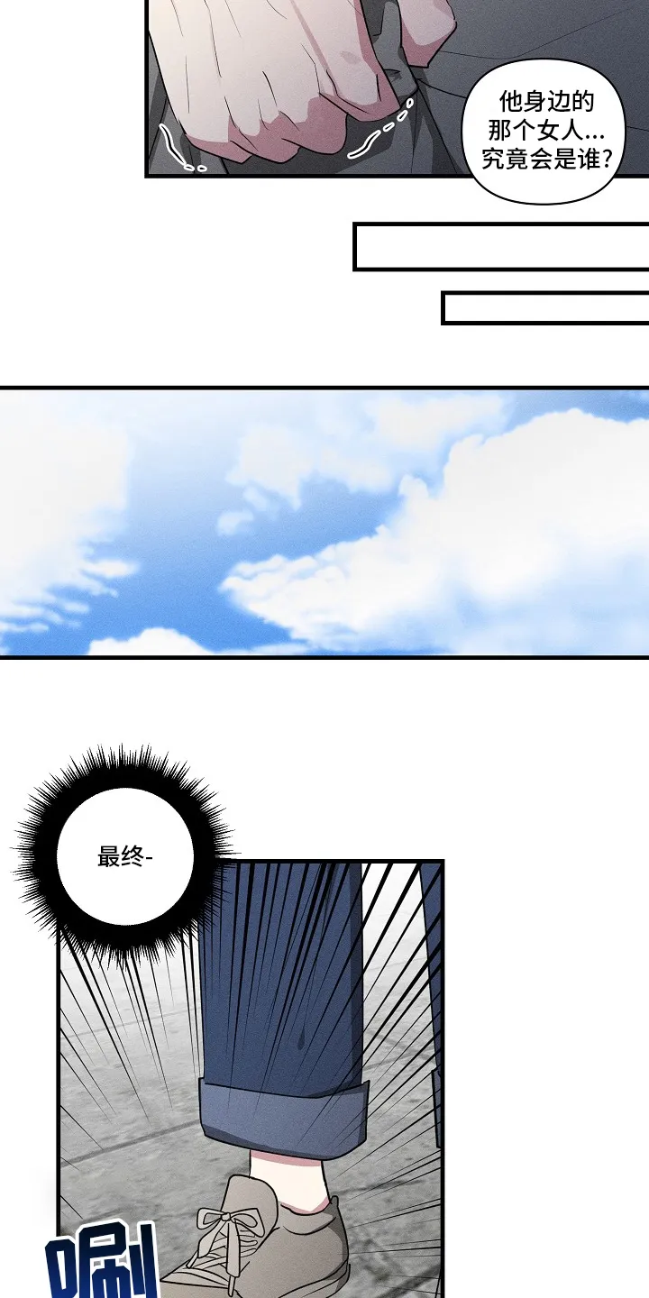 AR恋爱攻略漫画漫画,第102章：【第二季】奖励11图
