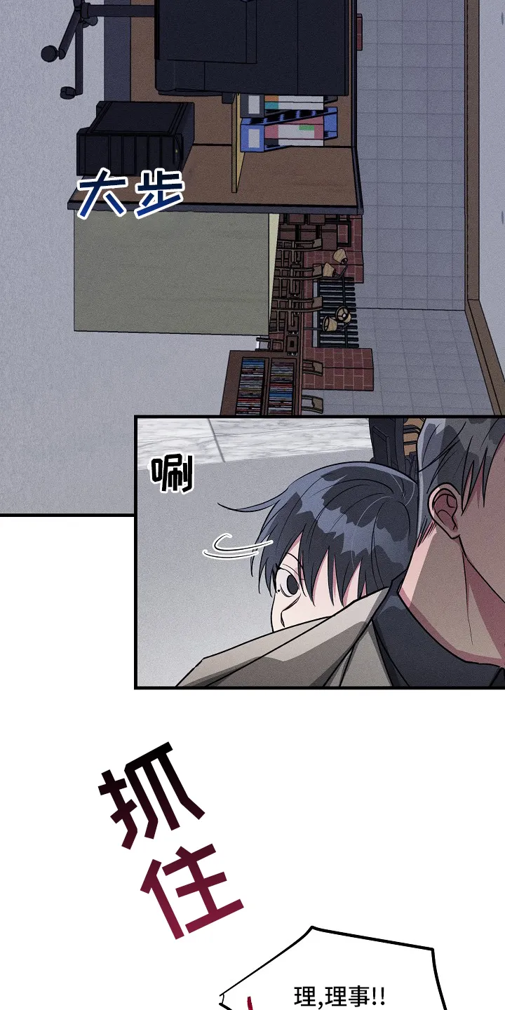 韩漫恋爱攻略漫画,第87章：【第二季】什么情况16图