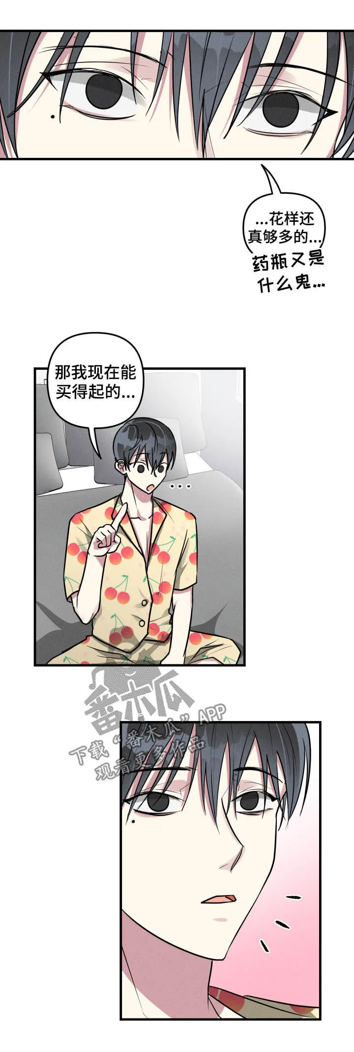 AR恋爱攻略漫画漫画,第46章：【第二季】无法终止10图