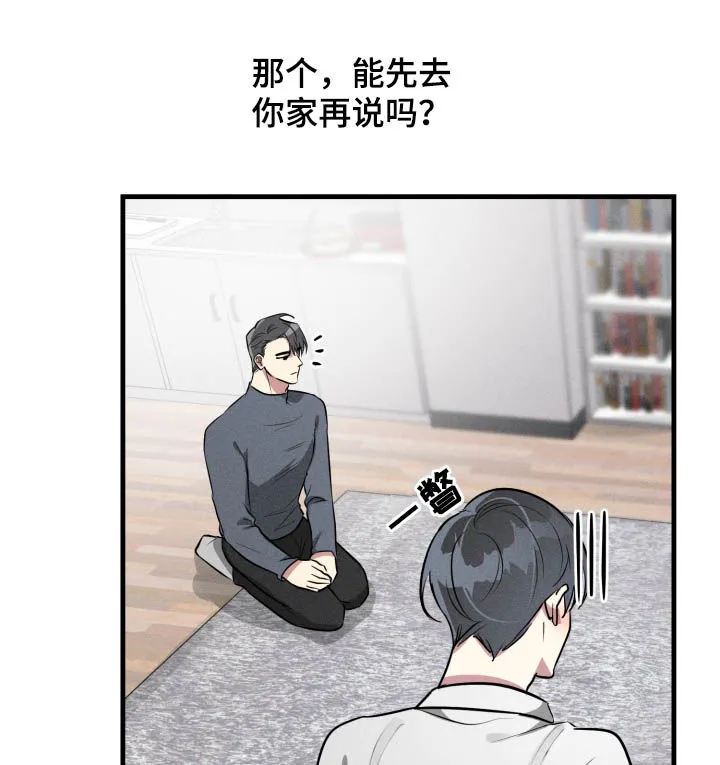 AR恋爱攻略漫画漫画,第48章：【第二季】认错6图