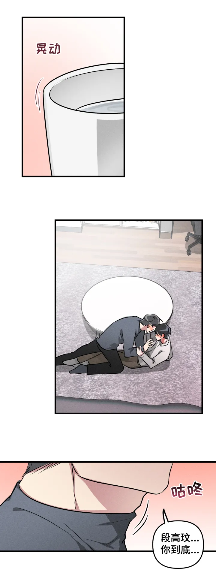 AR恋爱攻略漫画漫画,第50章：【第二季】事出有因1图