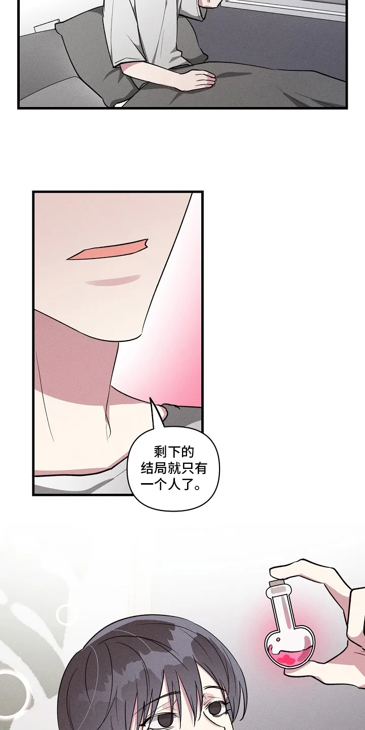 AR恋爱攻略漫画漫画,第102章：【第二季】奖励7图