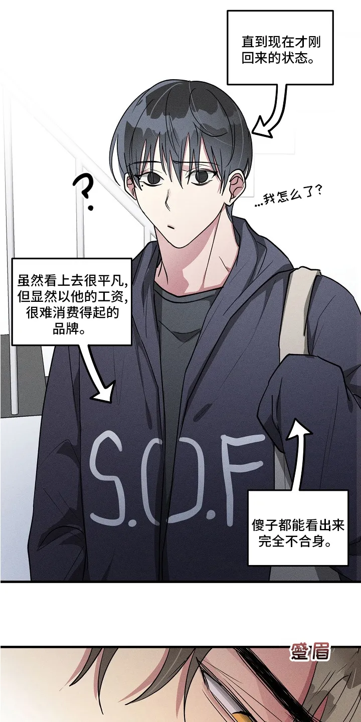 ar恋爱攻略结局漫画,第81章：【第二季】更严重6图
