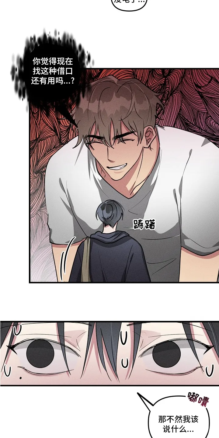 ar恋爱攻略结局漫画,第81章：【第二季】更严重4图
