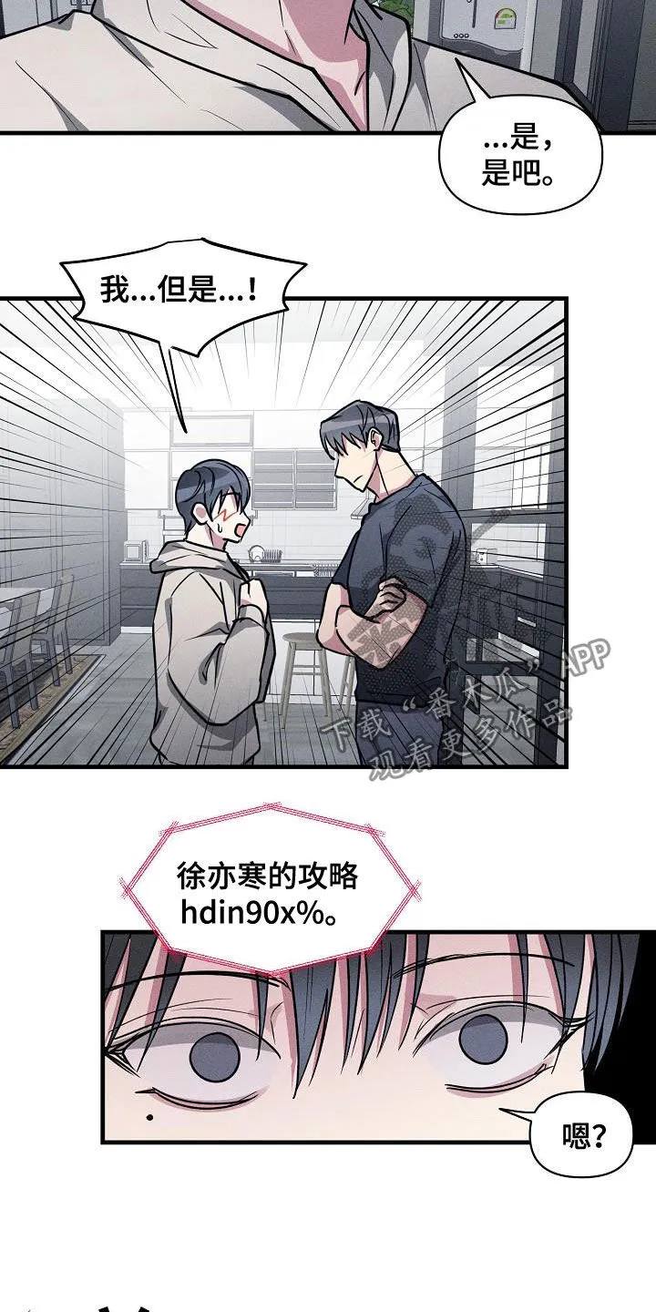 ar恋爱攻略结局漫画,第111章：【第二季】开心不起来5图