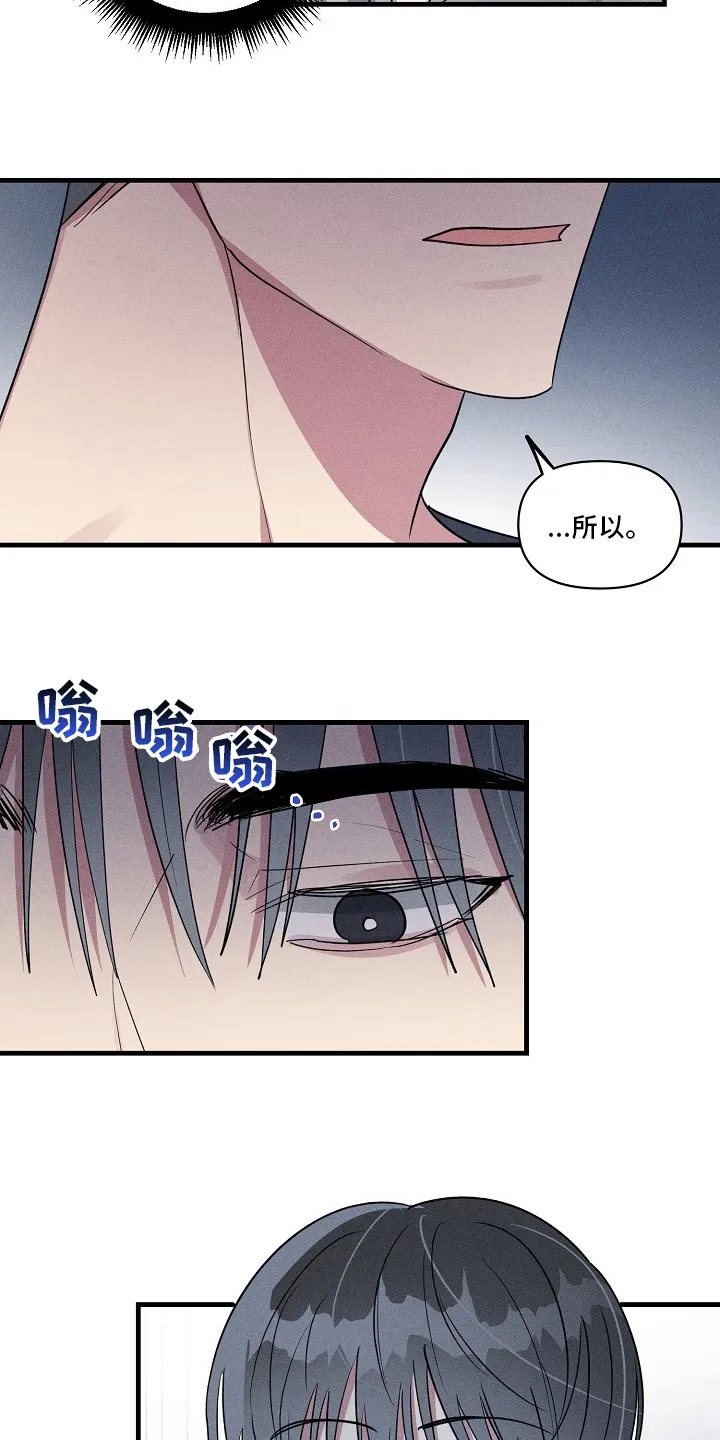 ar恋爱攻略结局漫画,第105章：【第二季】调查14图
