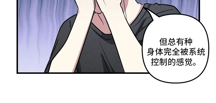 ar恋爱攻略结局漫画,第81章：【第二季】更严重17图