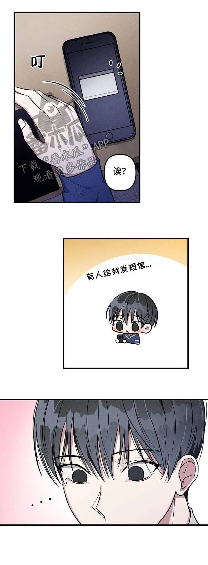 恋爱攻略免费漫画漫画,第62章：【第二季】赶紧说3图