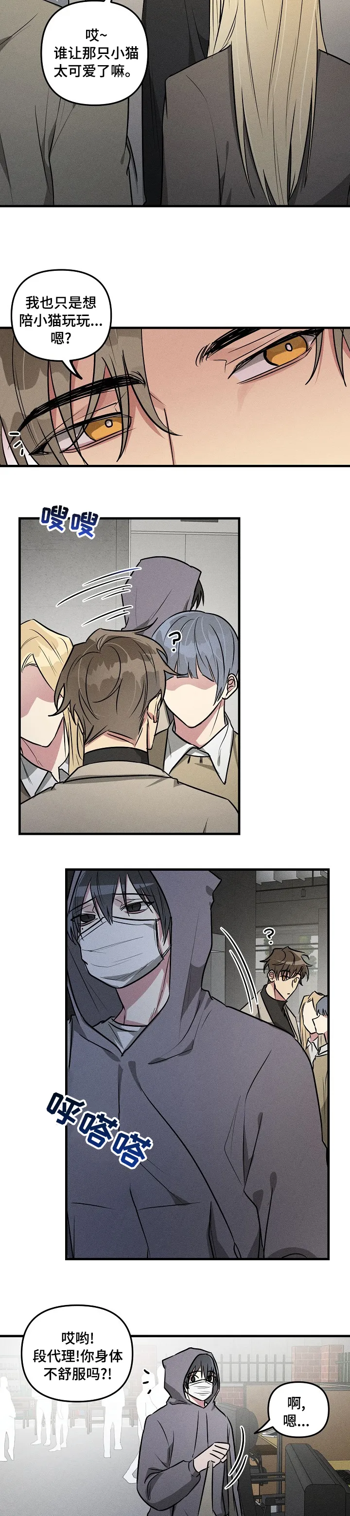 AR恋爱攻略漫画漫画,第67章：【第二季】不能被发现5图