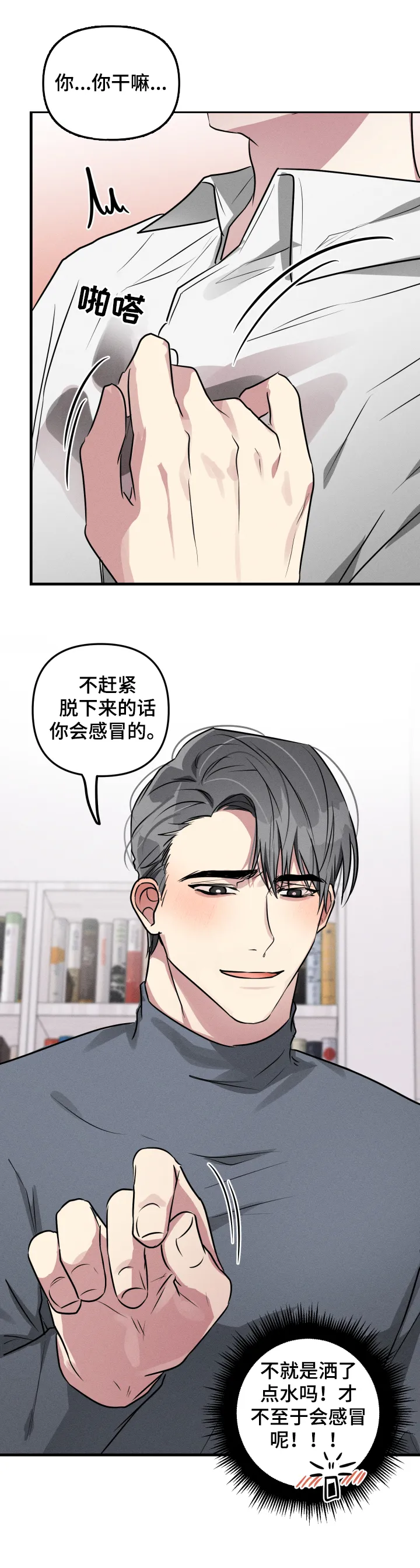 AR恋爱攻略漫画漫画,第50章：【第二季】事出有因6图