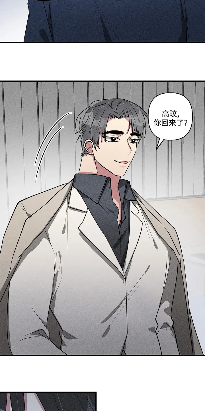 韩漫恋爱攻略漫画,第87章：【第二季】什么情况10图