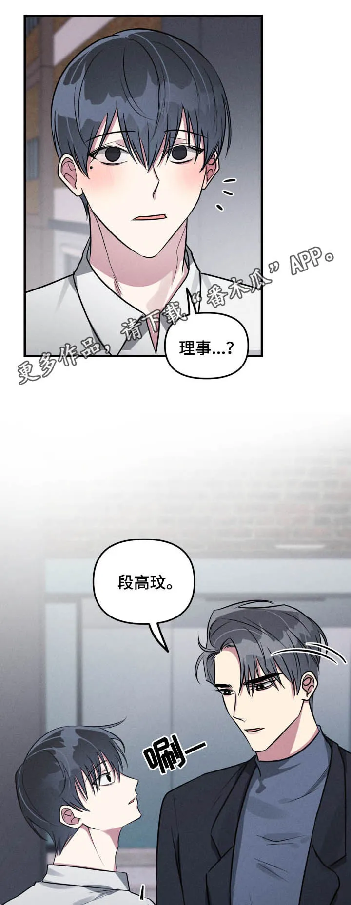 AR恋爱攻略漫画漫画,第48章：【第二季】认错1图