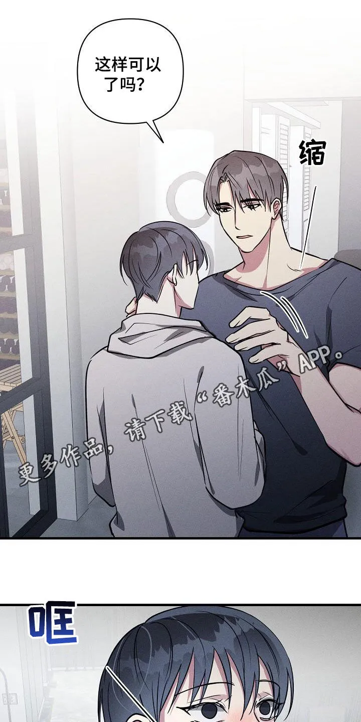 ar恋爱攻略结局漫画,第111章：【第二季】开心不起来1图
