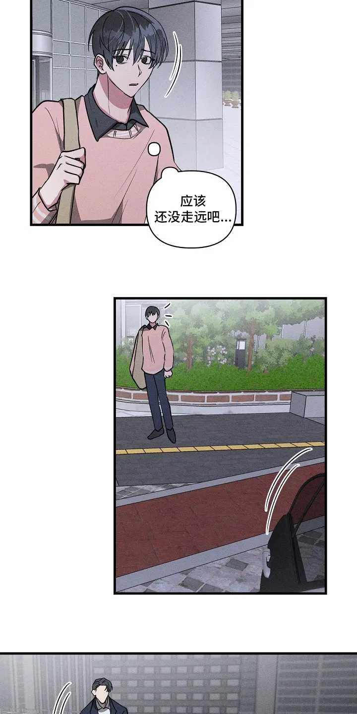 AR恋爱攻略漫画漫画,第99章：【第二季】难喝3图