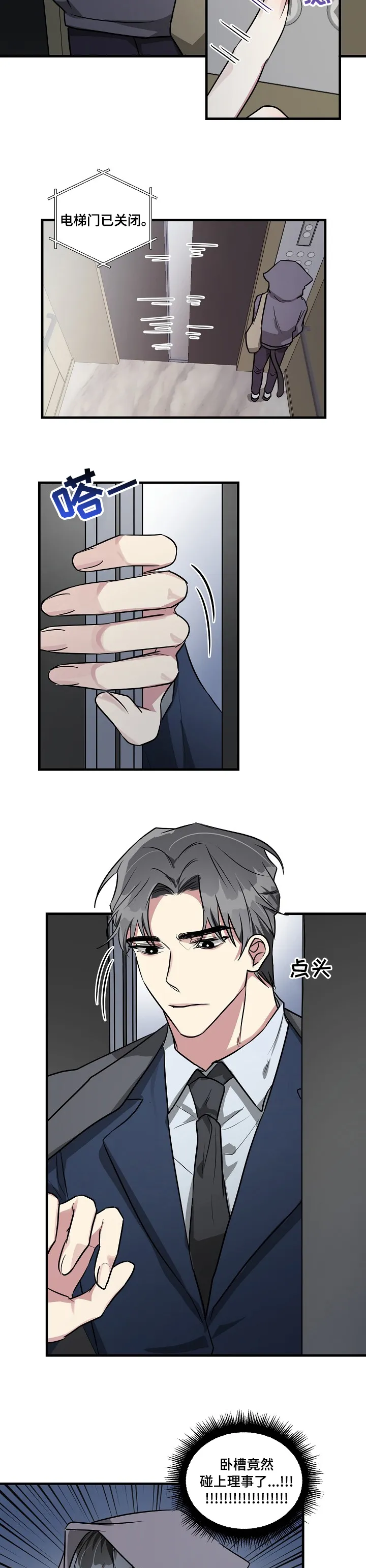 ar恋爱攻略结局漫画,第69章：【第二季】被发现了？5图
