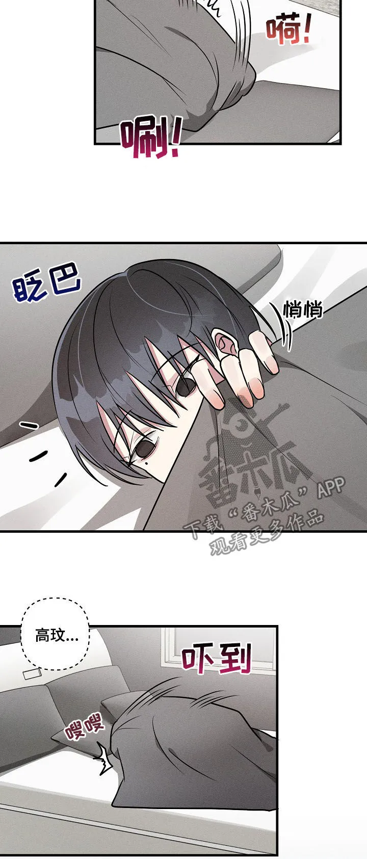恋爱×ロワイアル攻略漫画,第53章：【第二季】不可能吧11图