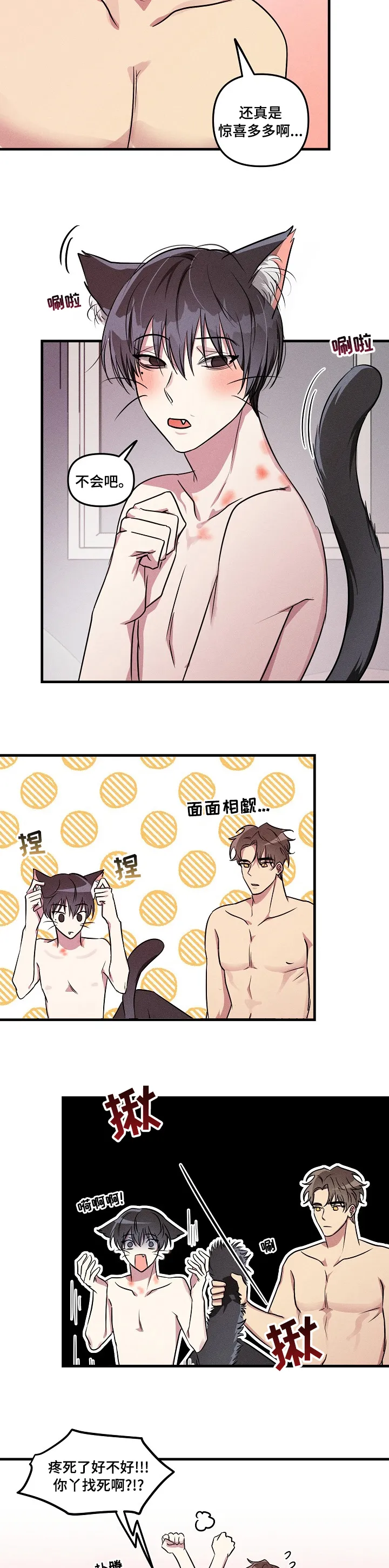 AR恋爱攻略漫画漫画,第66章：【第二季】该做的事3图