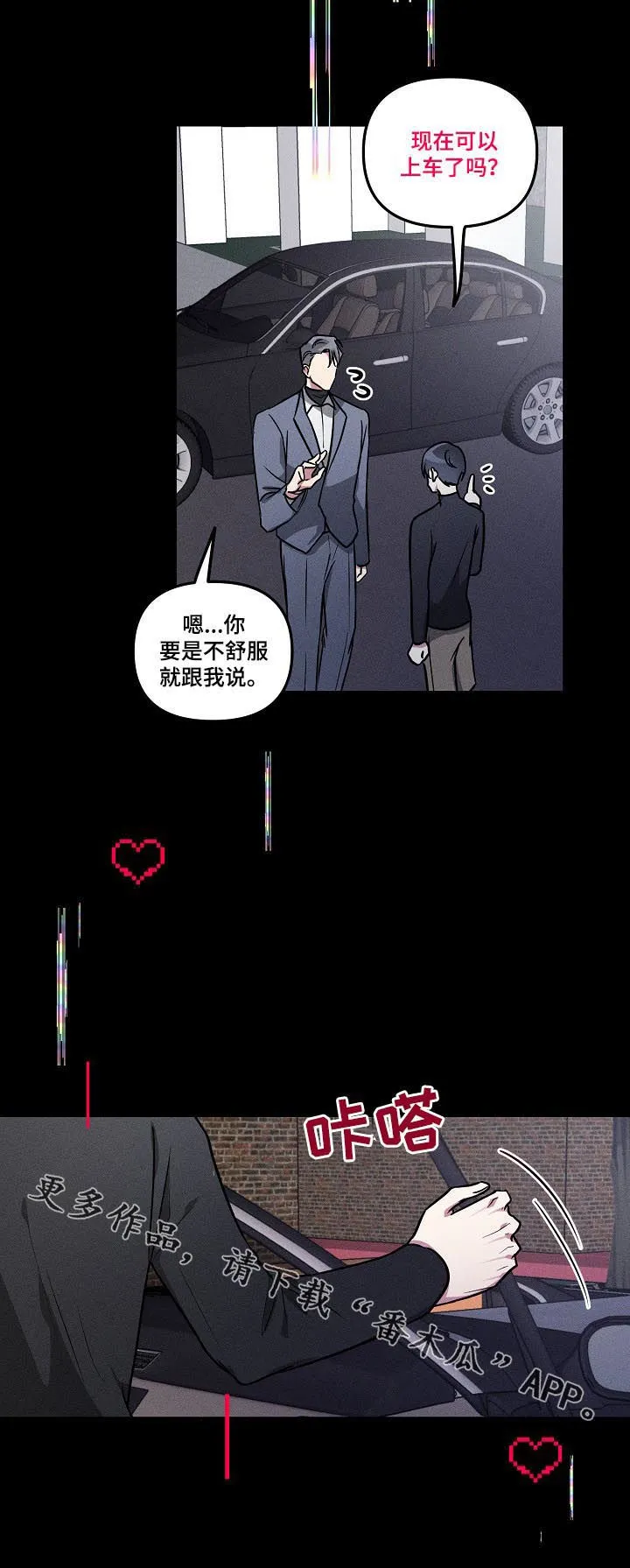 ar恋爱攻略小说漫画,第58章：【第二季】选项12图