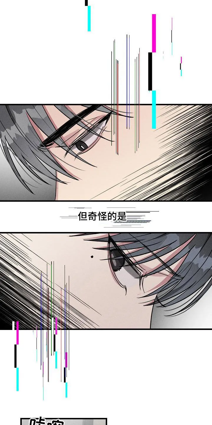 ar恋爱攻略结局漫画,第111章：【第二季】开心不起来14图