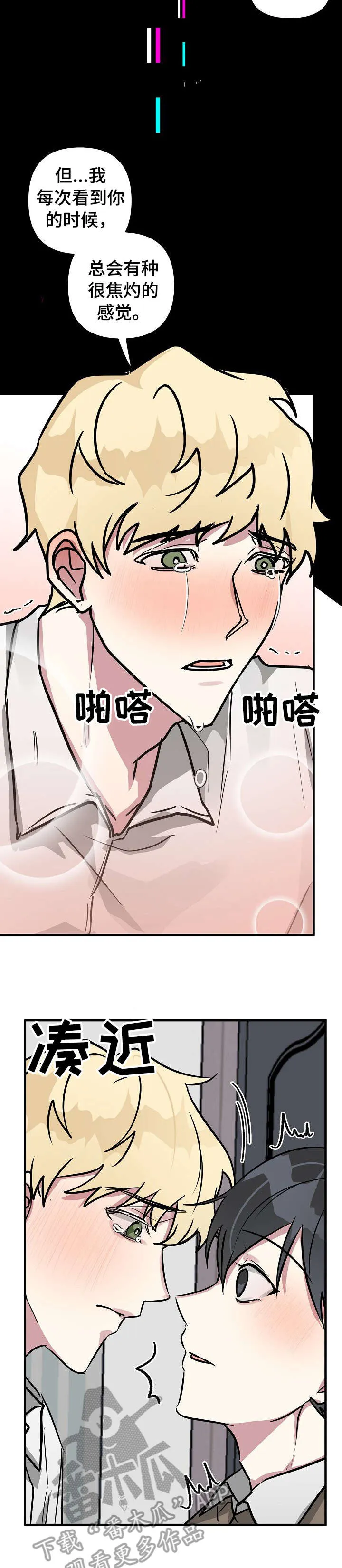 ar恋爱攻略结局漫画,第24章：尴尬6图