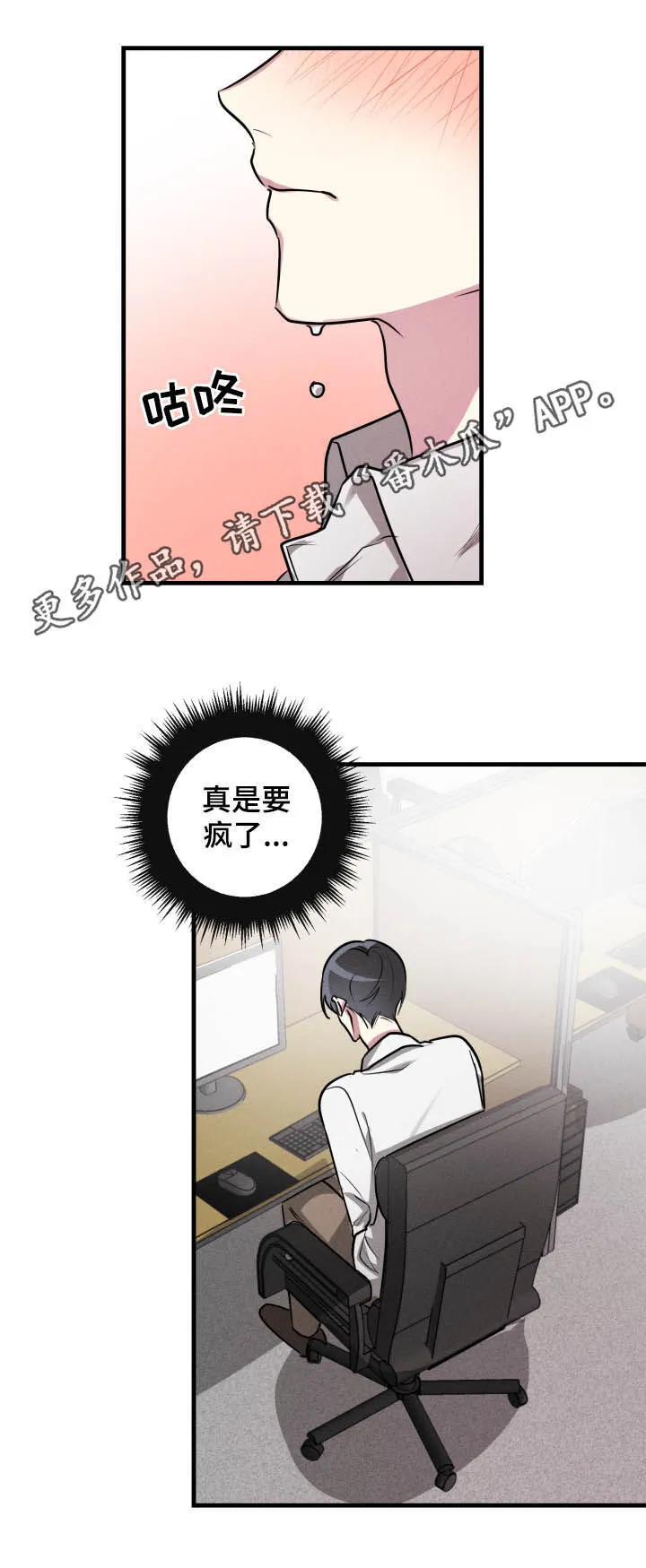AR恋爱攻略漫画漫画,第46章：【第二季】无法终止1图